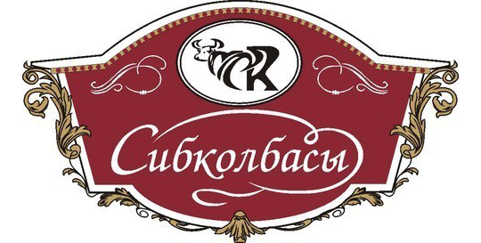 Фото №1 на стенде Компания «Сибирские колбасы», г.Азово. 336898 картинка из каталога «Производство России».